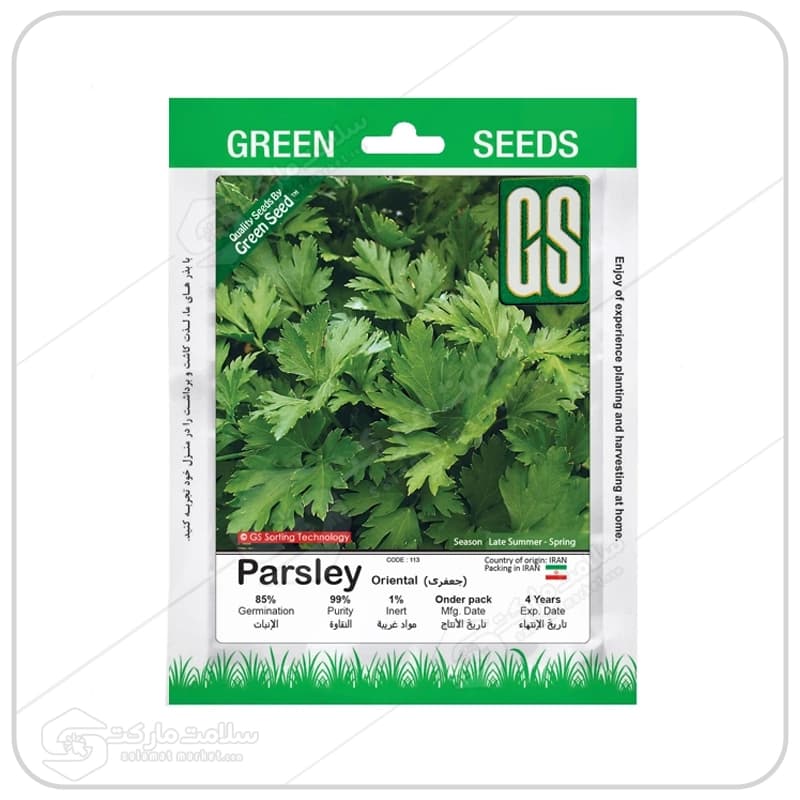 بذر جعفری | پاکتی | Green Seeds