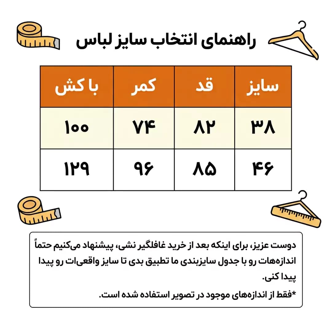 دامن حریر پلنگی کرمی آستردار مکس مدل کلوش 57912 — تصویر ۲