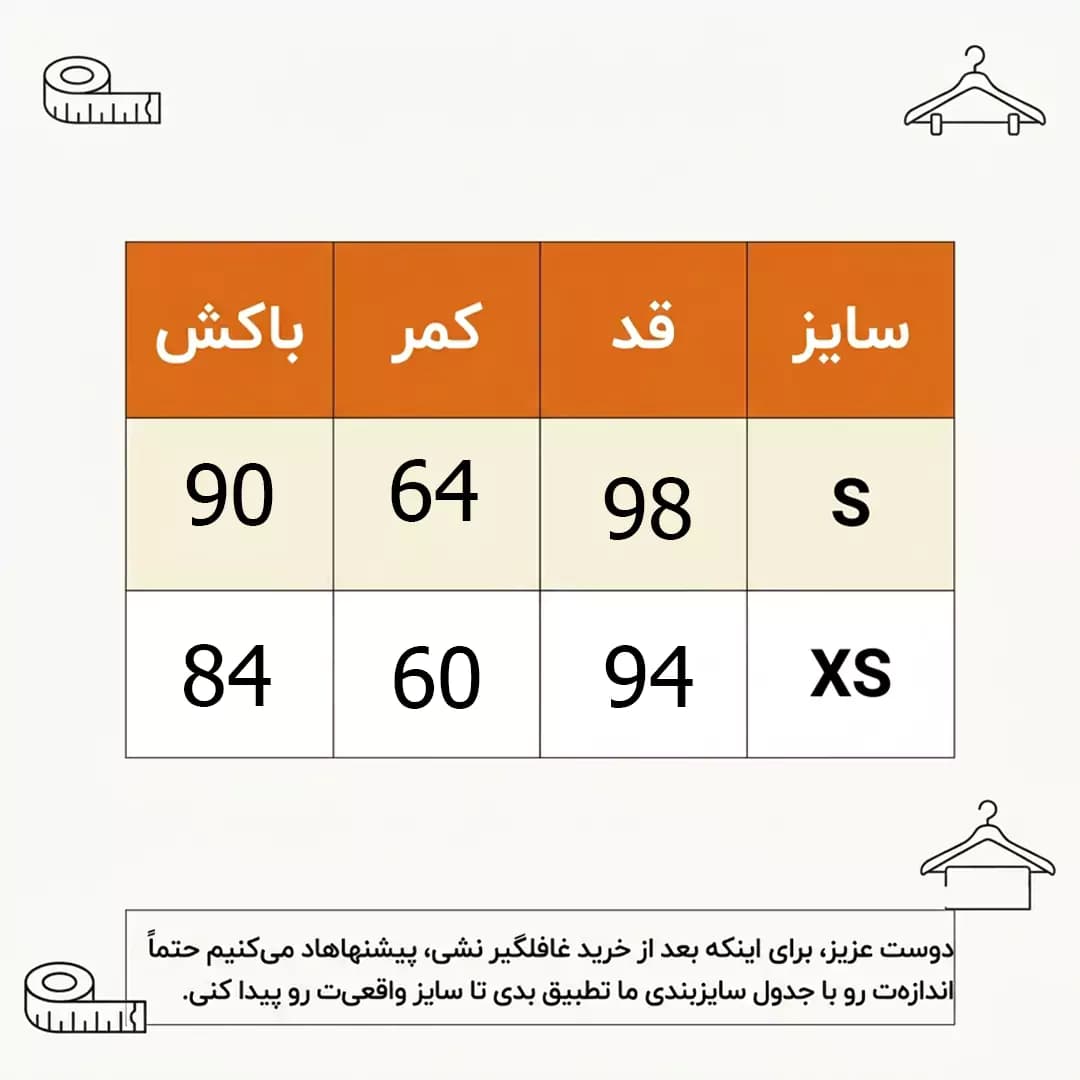 دامن نخی گلدار طبقاتی اسپلش میدی کلوش آستردار مدل 57407 — تصویر ۲