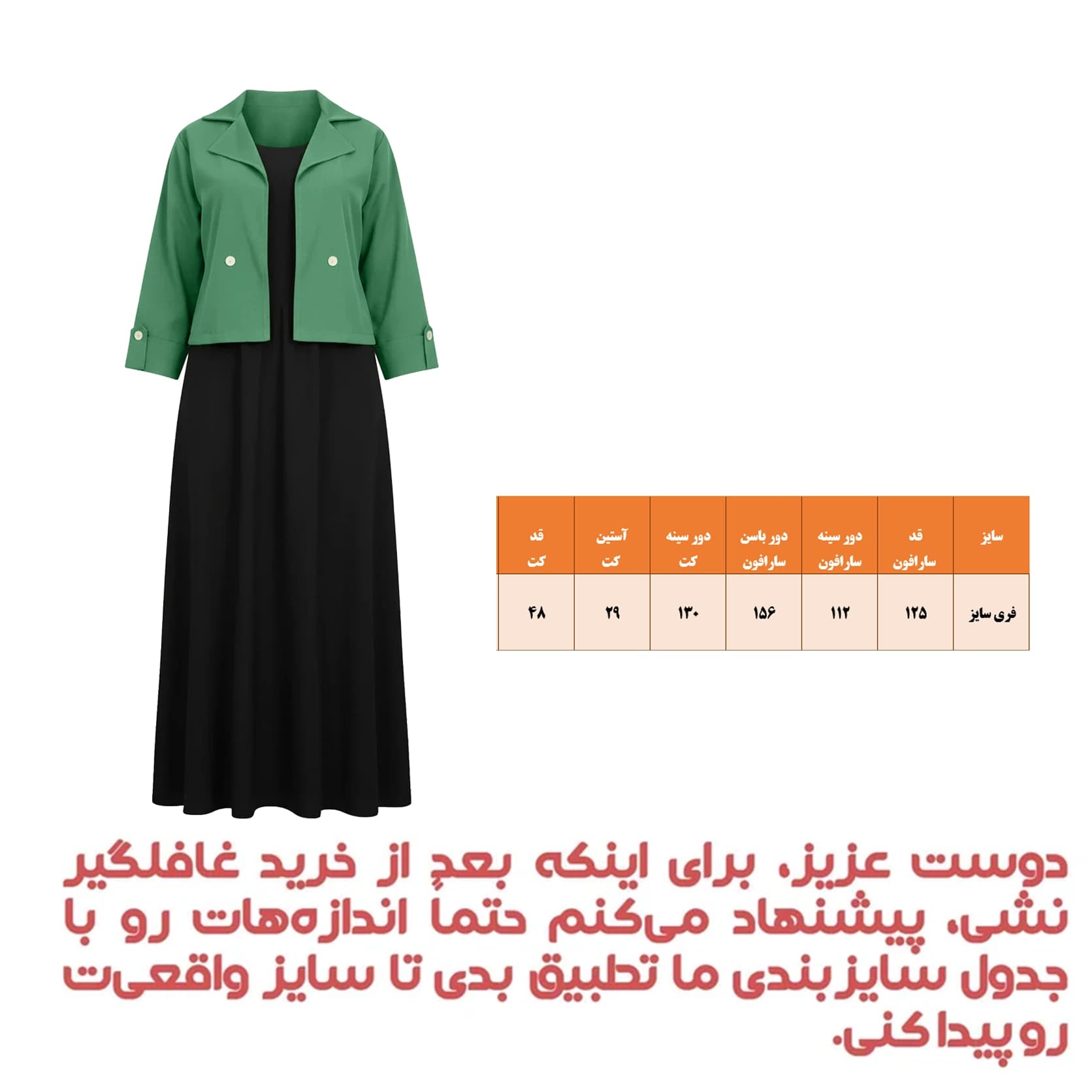 کت و سارافون زنانه لینن مدل سارافون بلند با کت کوتاه 48715 — تصویر ۵