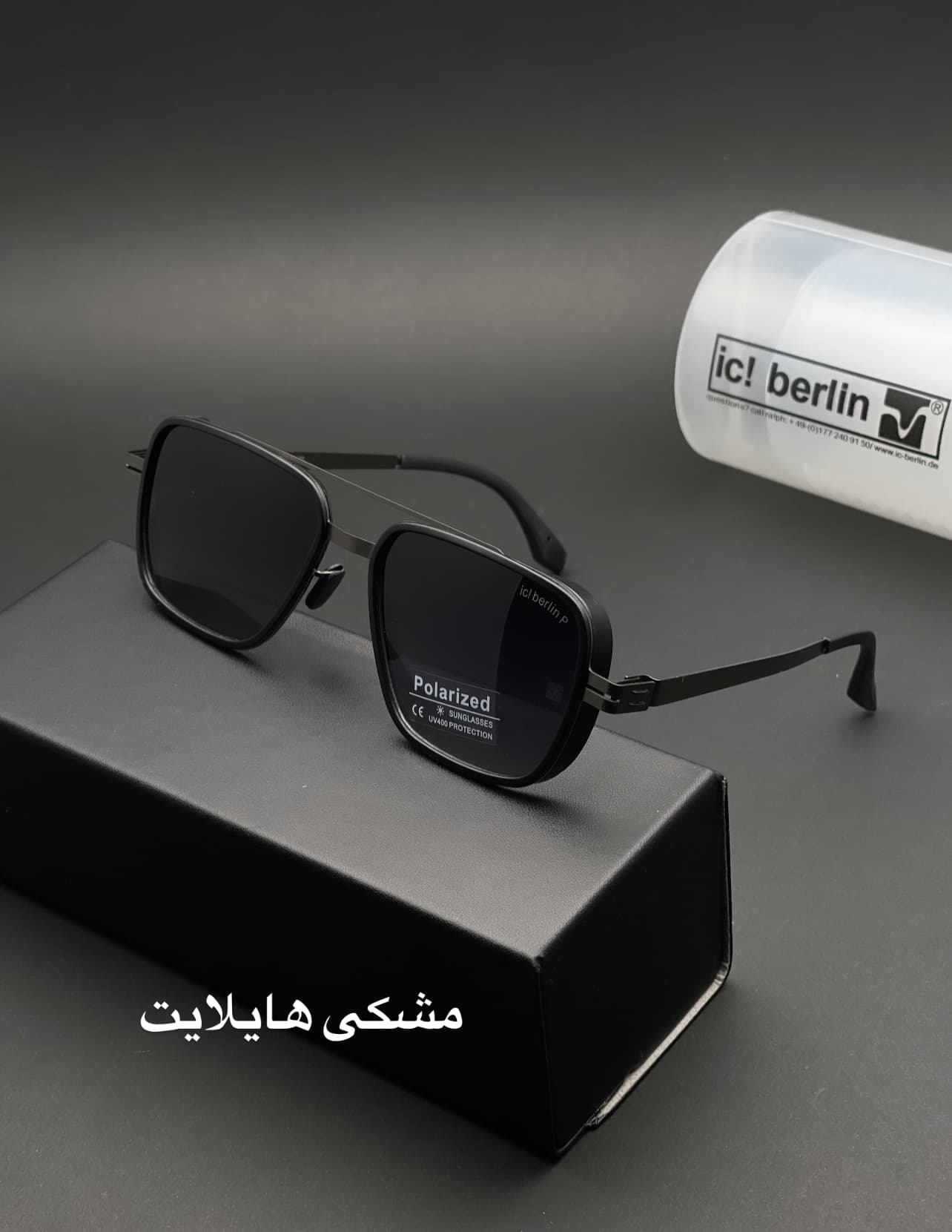 عینک ایس برلین کد ۹۲۶۲ نشکن و پلاریزه — تصویر ۵
