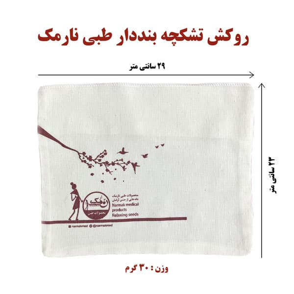 روکش بالش زیر نشیمنی طبی بند دار نارمک کد N12/N12+/N12++