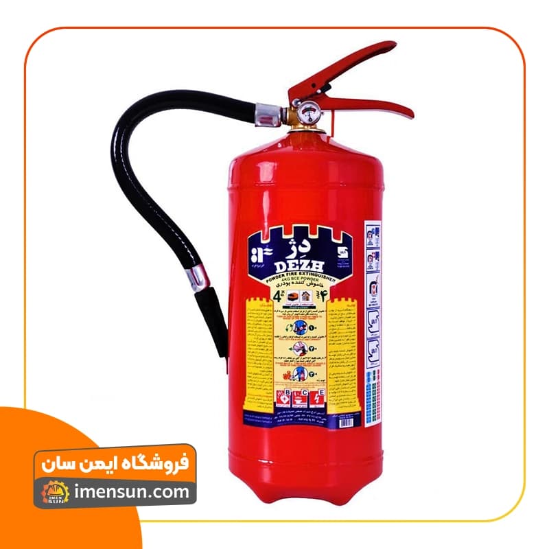 کپسول اتش نشانی 4 کیلوگرمی پودری دژ