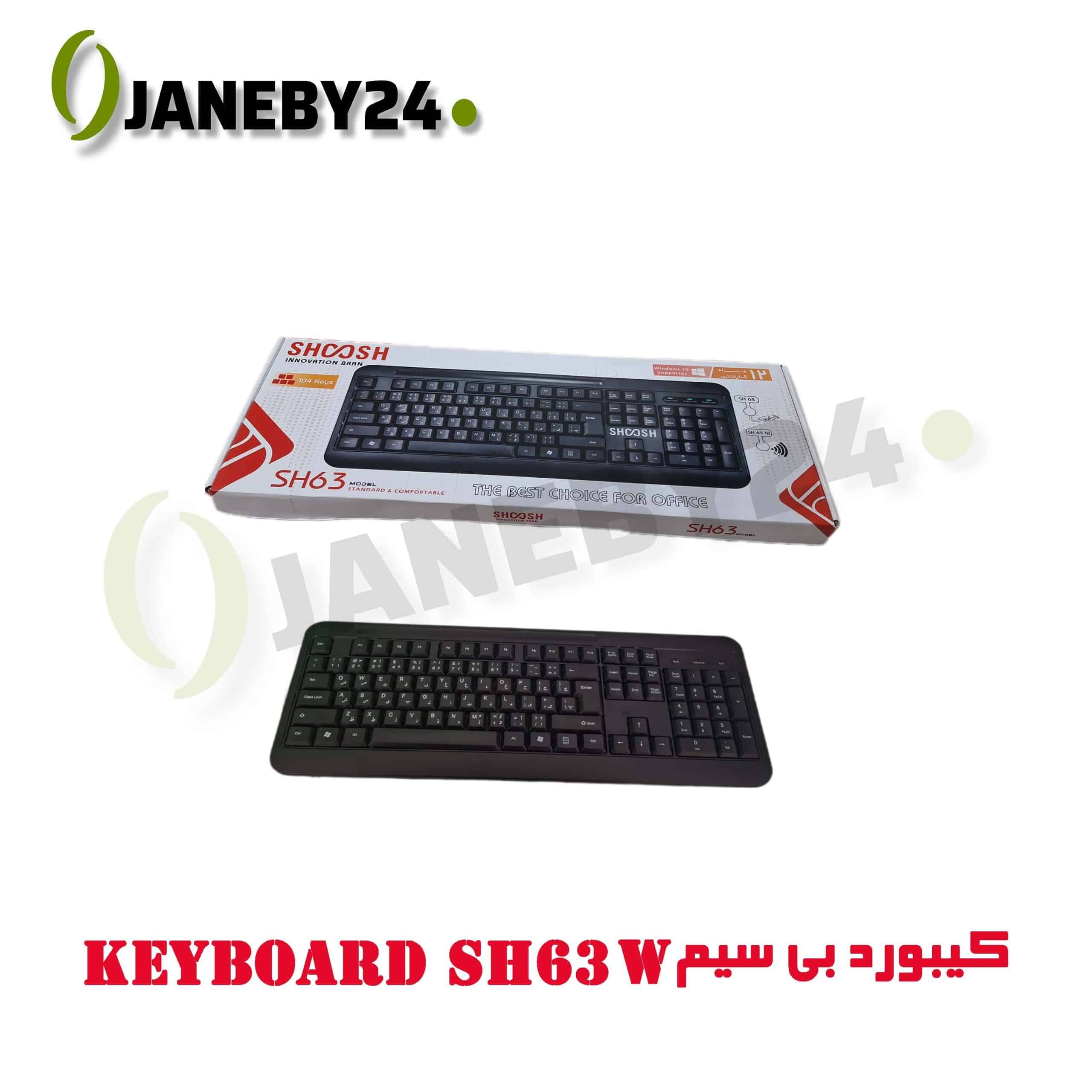 keyboard sh63wکيبورد بي سيم