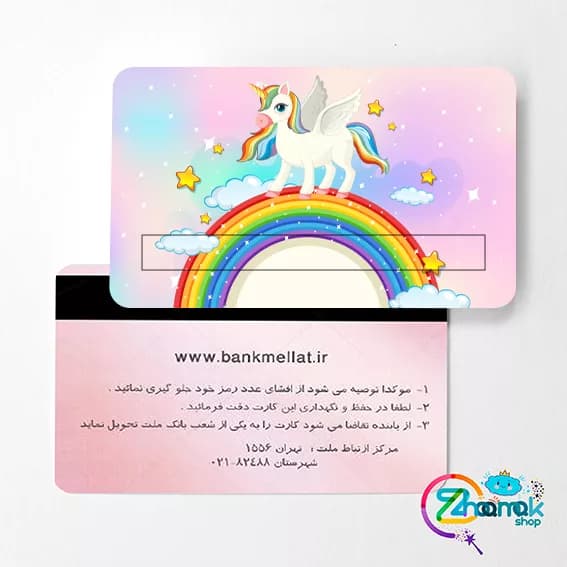 استیکر کارت تکسچر یونیکورن
