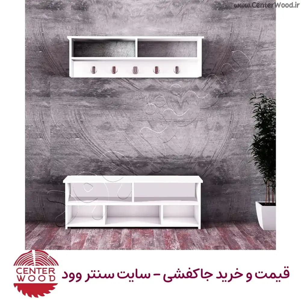 جاکفشی ساده جا آویز دار کد 2259 — تصویر ۳