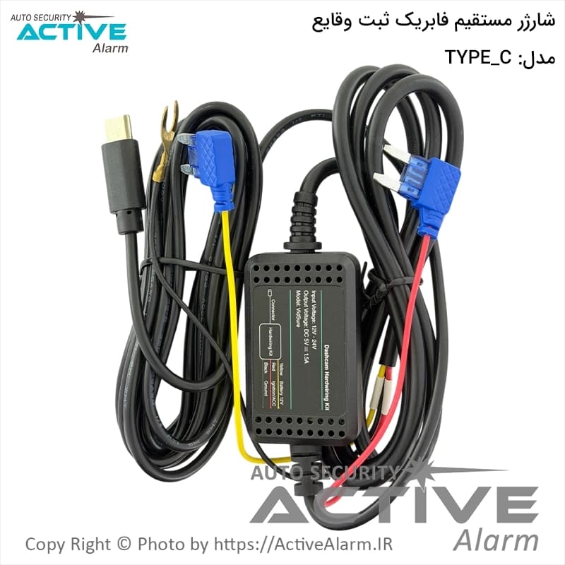 مبدل برق خودرو به شارژر TYPE-C مناسب مانیتور، Dashcam و ردیاب