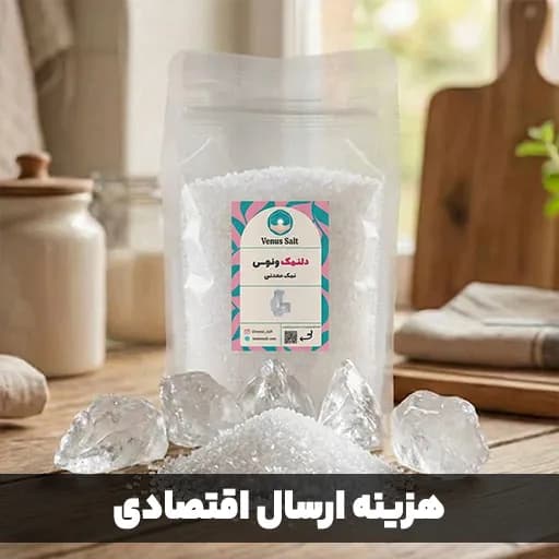 نمک کریستال (دلنمک) ممتاز دانهریز (یک کیلویی) آنالیز شده با خلوص بالا به همراه هدیه