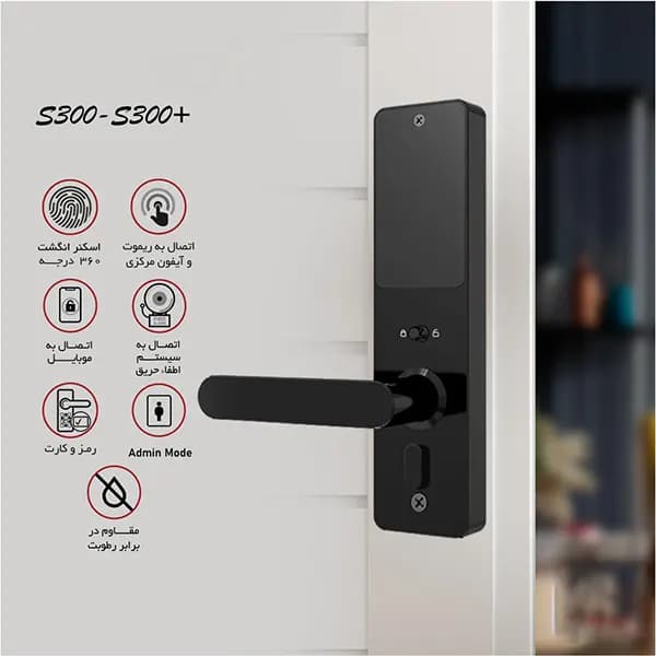 دستگیره دیجیتالی ALOCK مدل +S300 — تصویر ۲