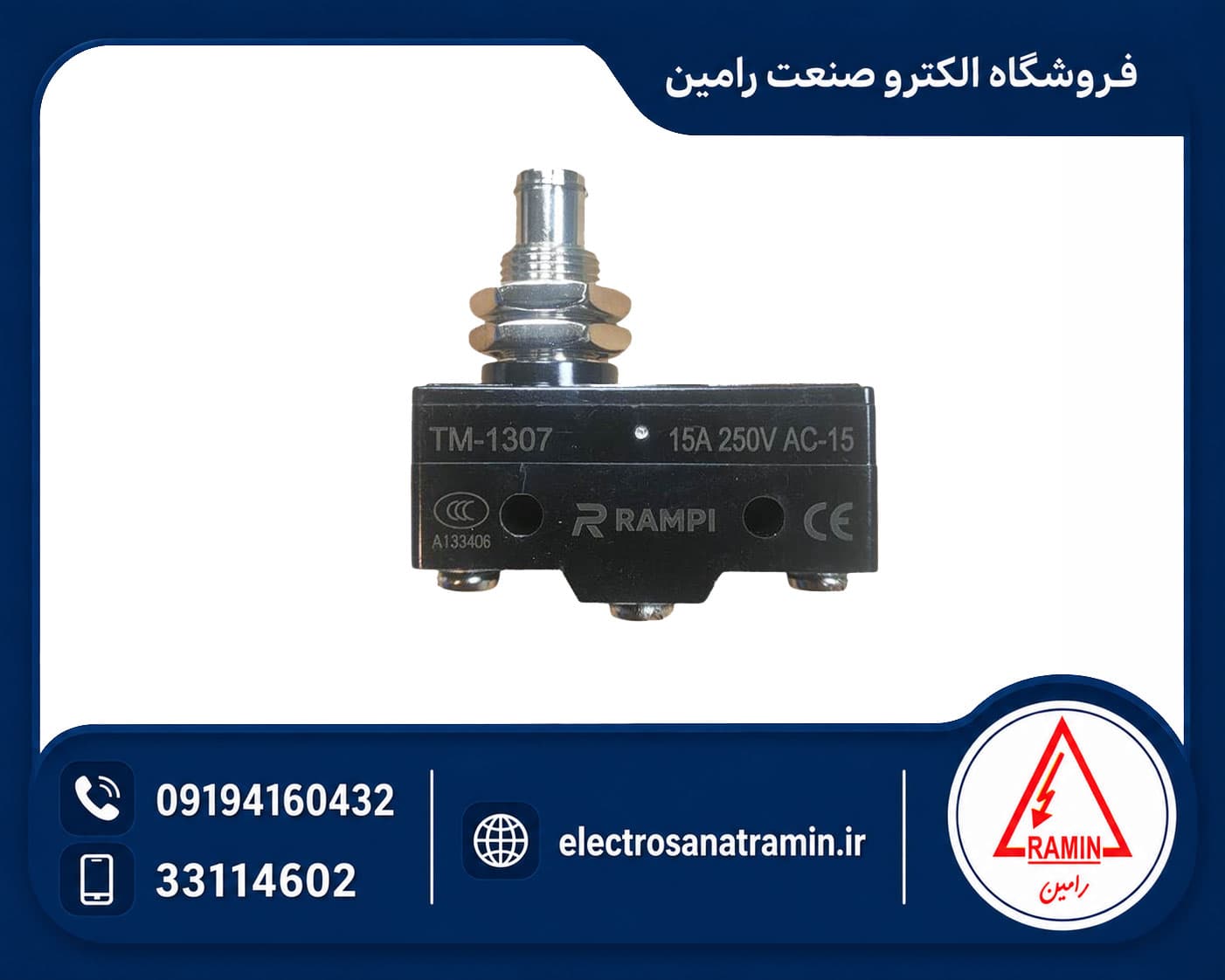میکروسوئیچ فشاری ساده رمپی مدل RAMPI TM-1307