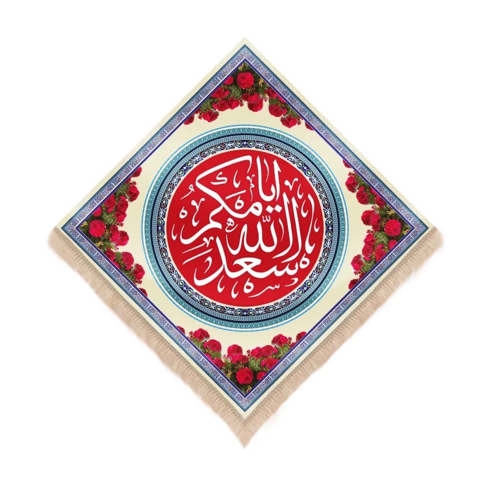 کتیبه نیمه شعبان لوزی مخمل طرح گل سرخ متن اسعد الله ایامکم