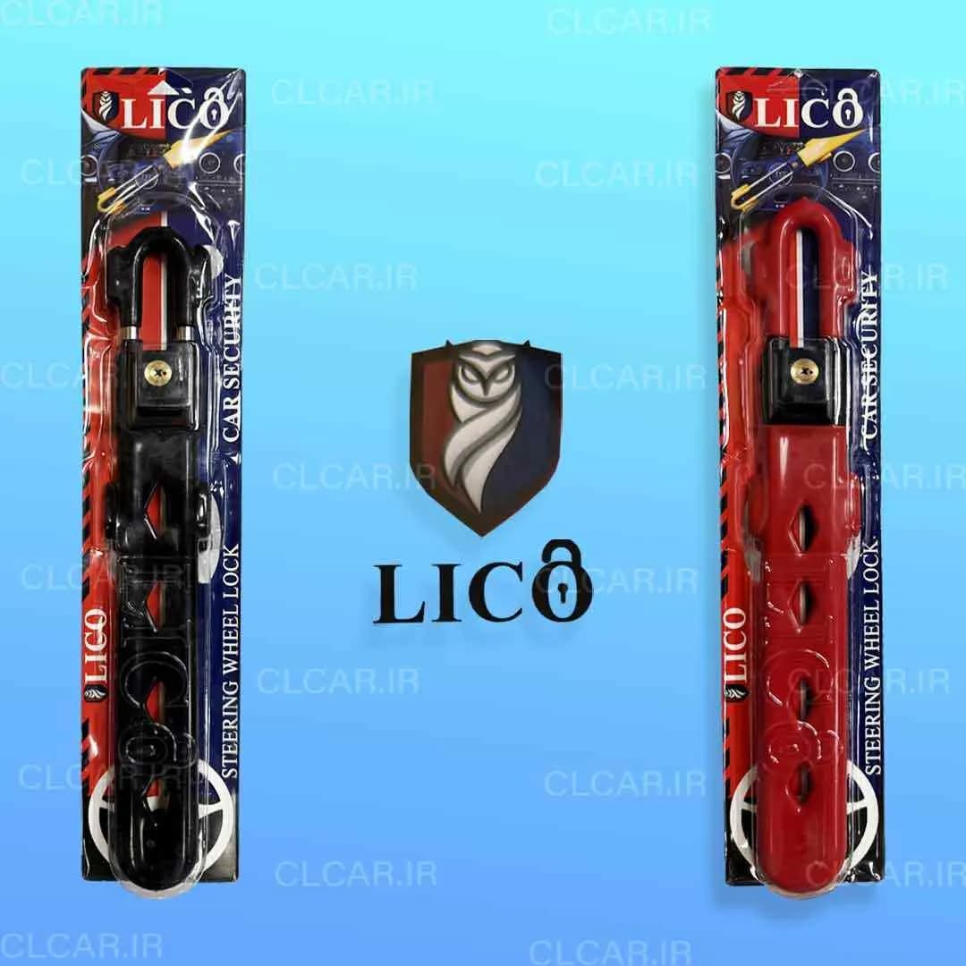قفل فرمان دوبل با بدنه شبکه ای برند LICO کد (GF-LCO)