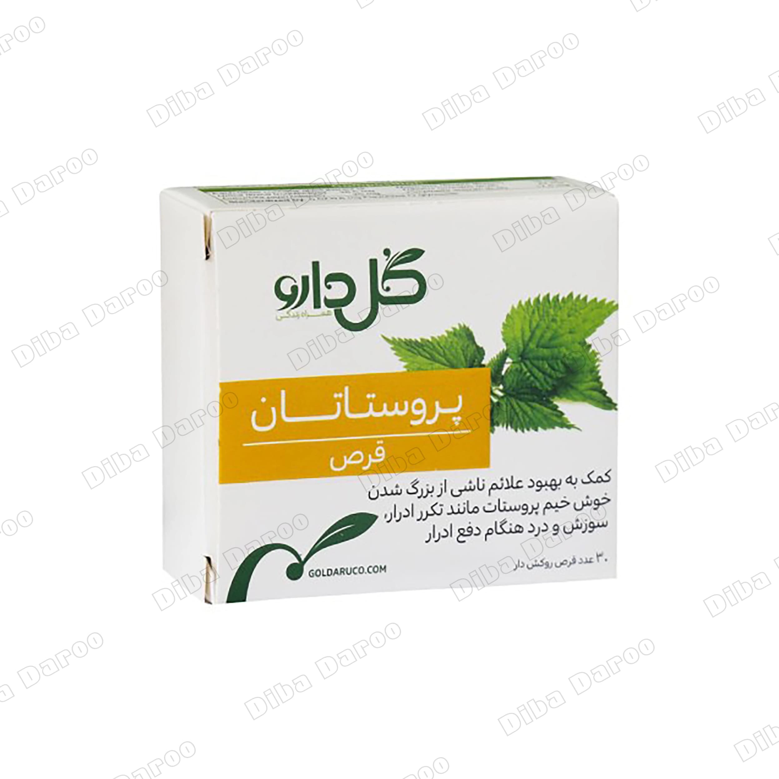 قرص پروستاتان — تصویر ۲