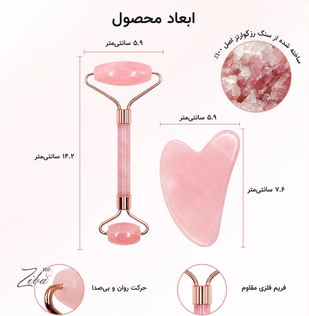 ست جیدرولر و گواشا رزکوارتز اصل — تصویر ۳