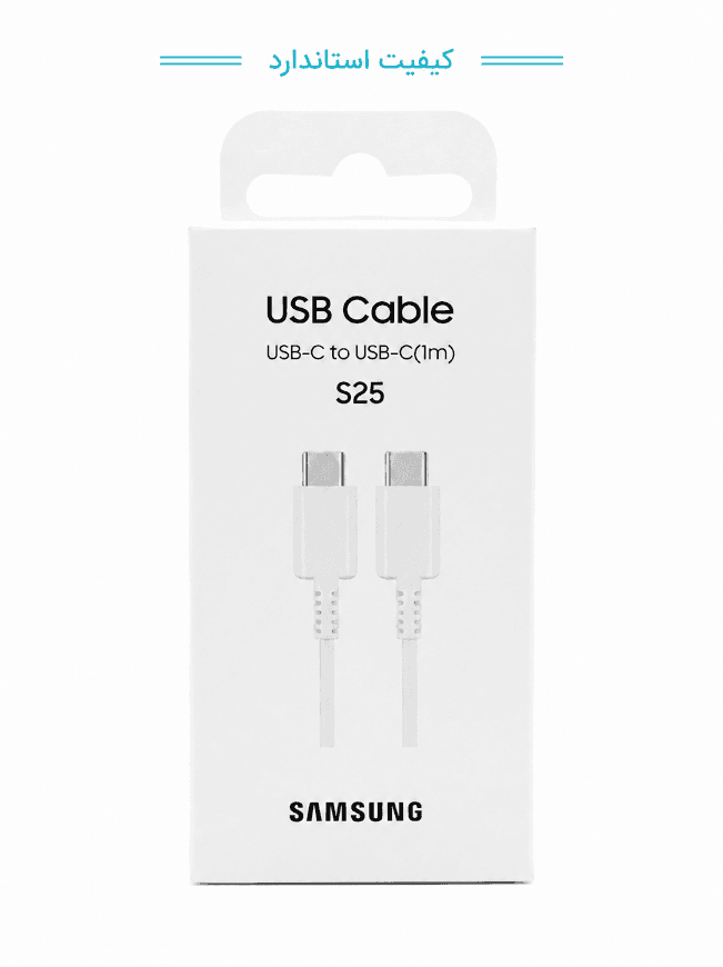 کابل 2 سر تایپ سی SAMSUNG مدل S25 استاندارد