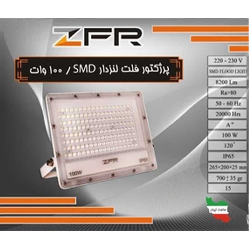 پرژکتور 100وات SMDفلت لنزدار ZFR