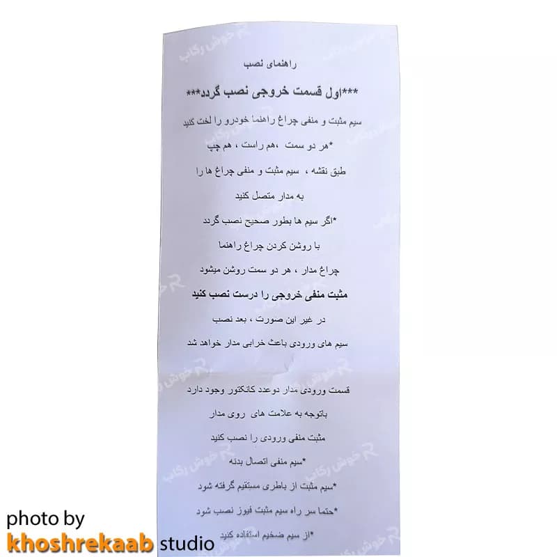 کیت عربی راهنما ریموت دار ۱۴ حالته بدنه فلزی — تصویر ۵