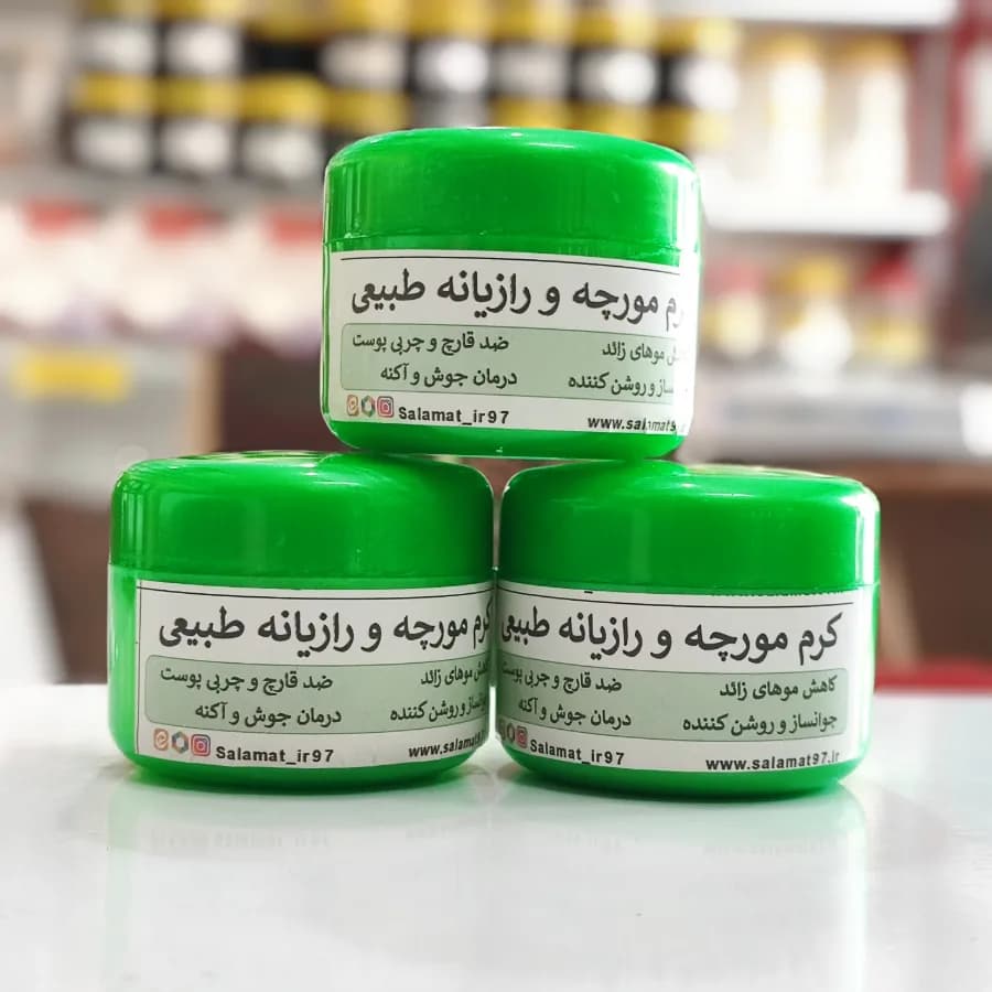 کرم رازیانه مورچه رفع دائمی مو زائد