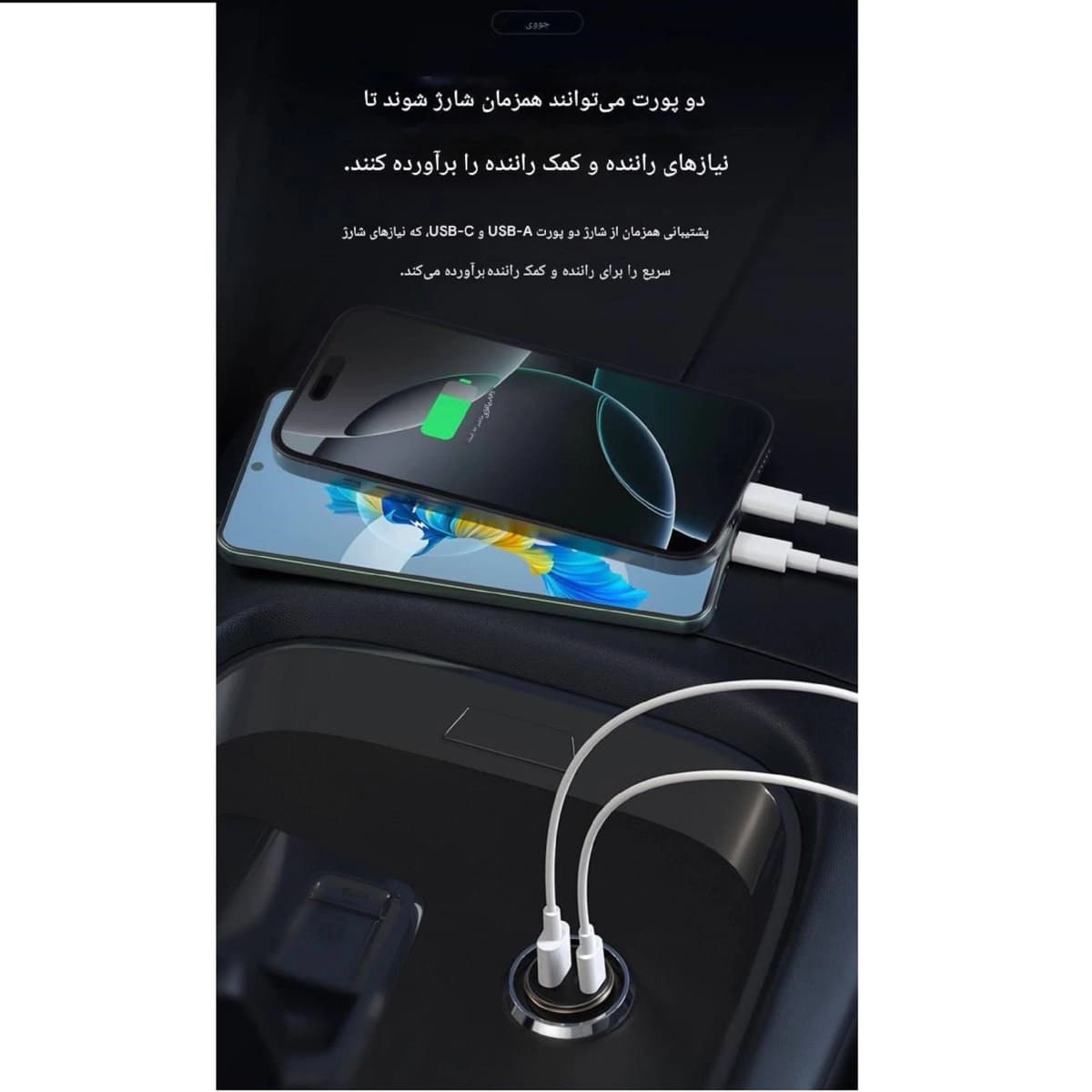 شارژر فندکی 33 وات جووی JOWAY مدل JC-135 — تصویر ۴