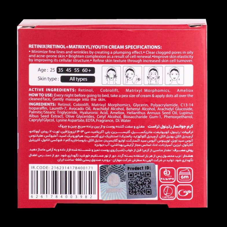 کرم جوانساز رتینول تراست Trust + مشاوره — تصویر ۳
