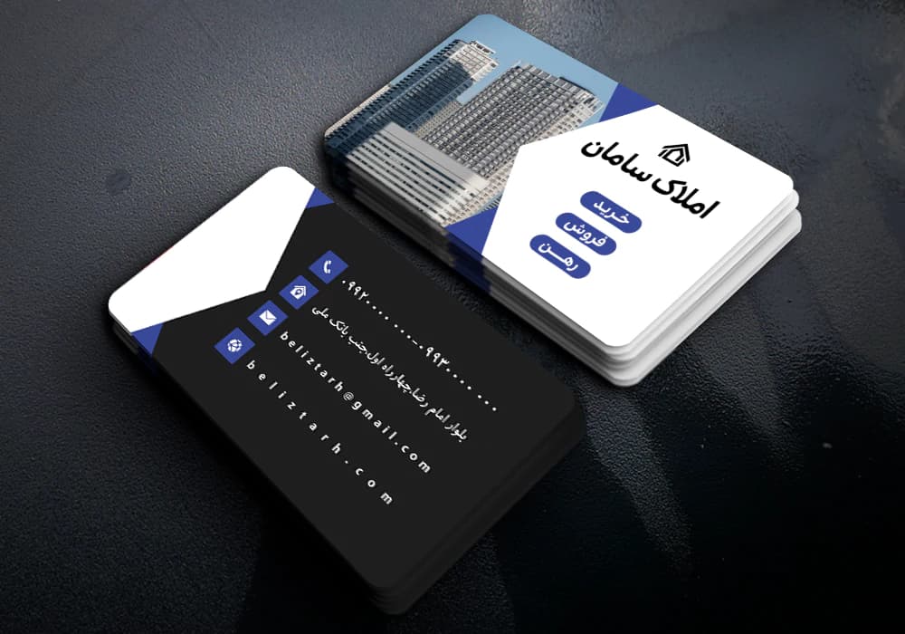 کارت ویزیت املاک لایه باز طرح سامان کد bc-0062