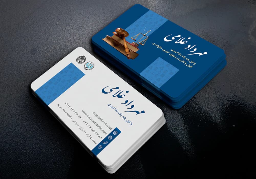 مجموعه پکیج کارت ویزیت وکالت لایه باز 6 عددی — تصویر ۵