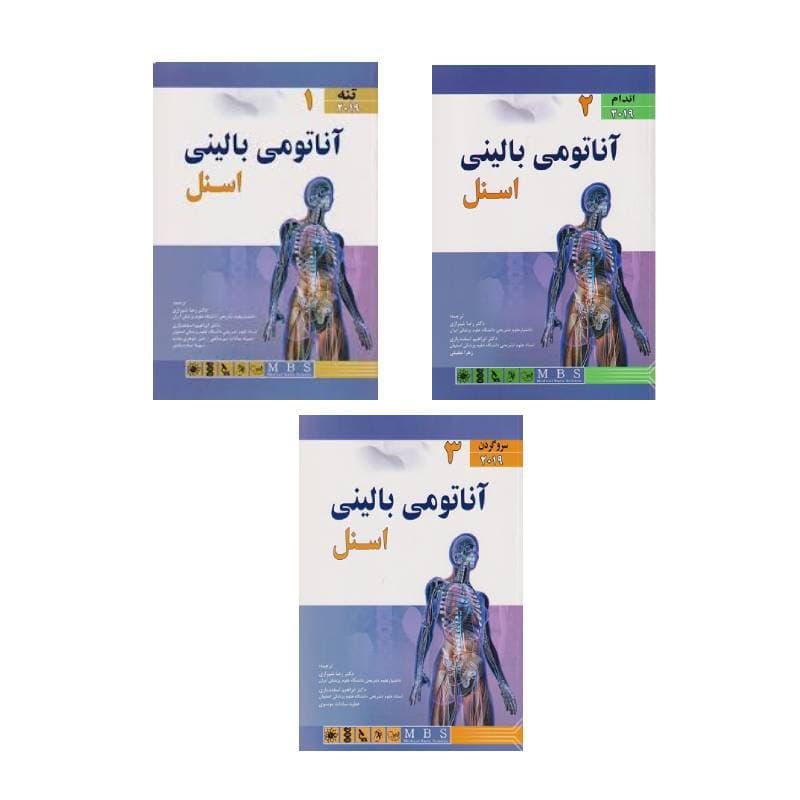 پک سه جلدی آناتومی بالینی اسنل (۲۰۱۹) اندیشه رفیع