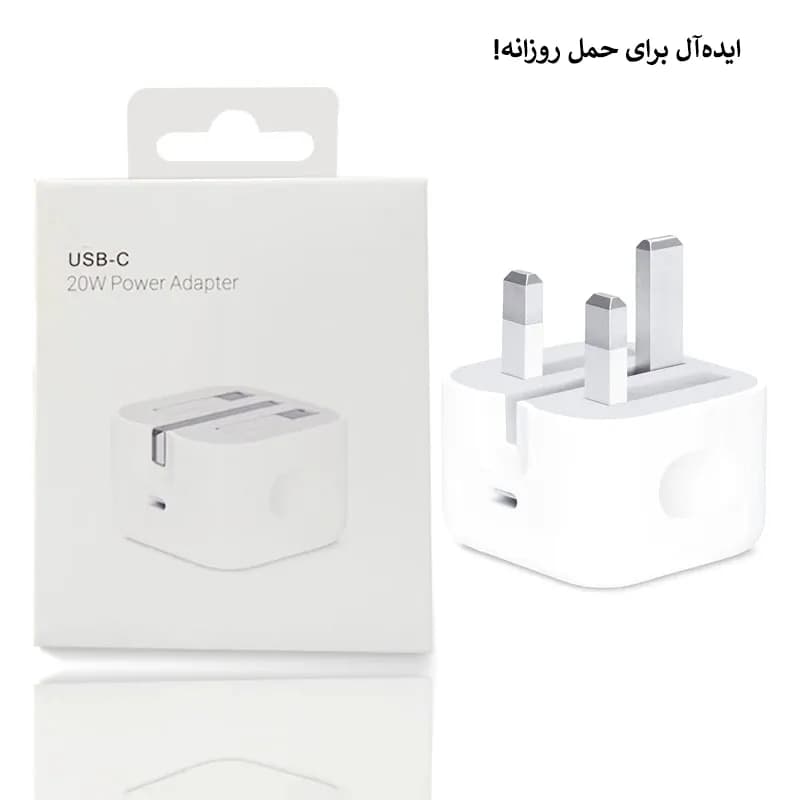 شارژر اپل اصلی POWER ADAPTER 20W APPLE B/A USB-C — تصویر ۶