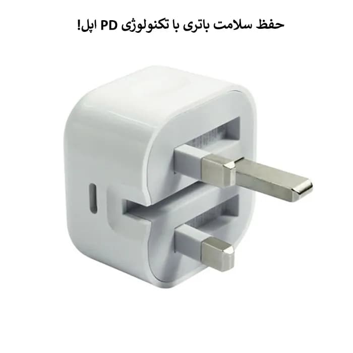 شارژر اپل اصلی POWER ADAPTER 20W APPLE B/A USB-C — تصویر ۳
