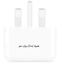 شارژر اپل اصلی POWER ADAPTER 20W APPLE B/A USB-C — تصویر ۴