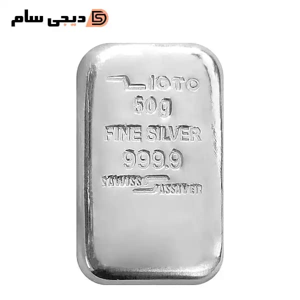 شمش نقره زیوتو مدل NB-R50