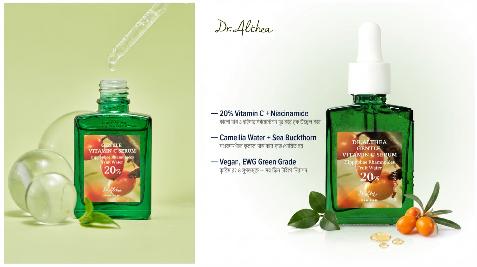 سرم روشن کننده و ضد لک ویتامین سی 20% دکتر آلتیا Dr. Althea — تصویر ۵