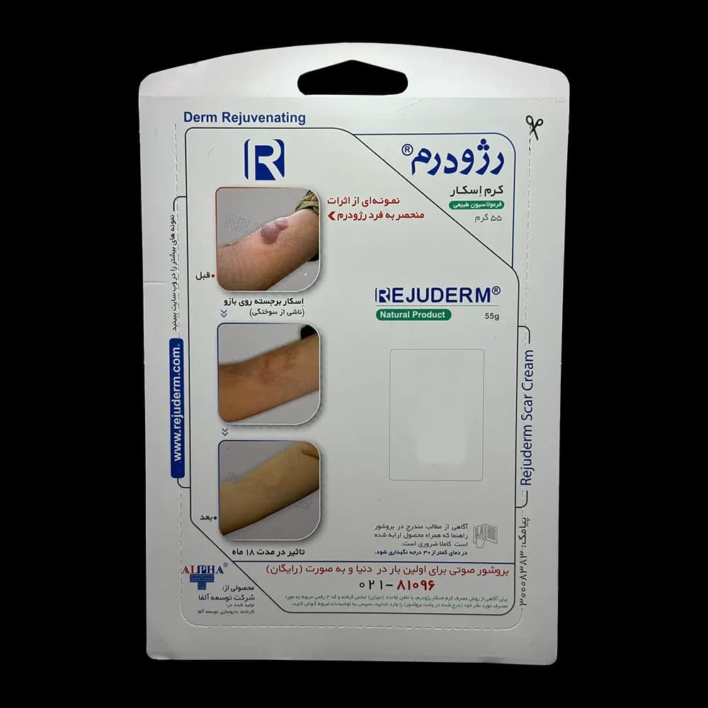 کرم اسکار رژودرم — تصویر ۱۰