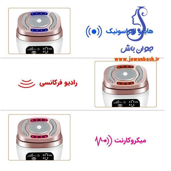 مینی هایفو سه کاره نسل جدید| مینی هایفو پیشرفته — تصویر ۳