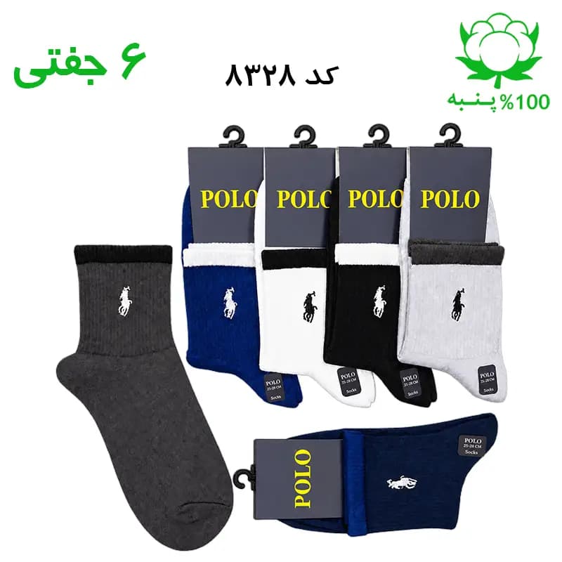 جوراب نیم ساق مردانه گلدوزی پولو polo (۶ جفتی) جنس پنبه فری سایز ۴۰ تا ۴۴ – طرح کش رنگی — تصویر ۲