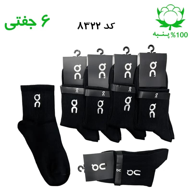 جوراب نیم ساق مردانه گلدوزی آن رانینگ On Running (۶ جفتی) جنس پنبه فری سایز ۴۰ تا ۴۴ – رنگ مشکی