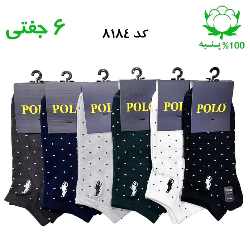 جوراب مچی مردانه گلدوزی پولو POLO (۶ جفتی) جنس پنبه فری سایز ۴۰ تا ۴۴ – طرح plus