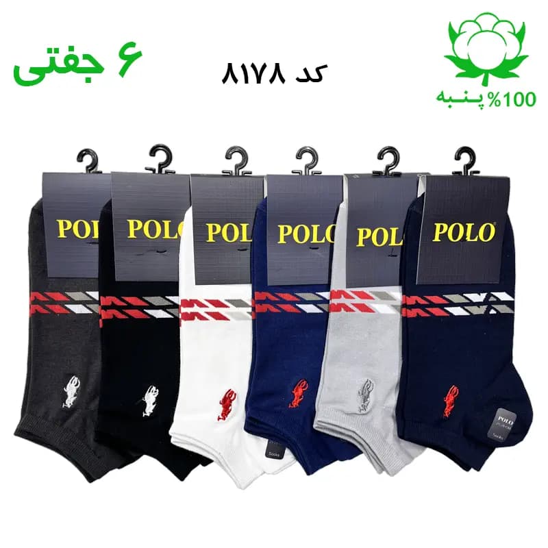 جوراب مچی مردانه گلدوزی پولو POLO (۶ جفتی) جنس پنبه فری سایز ۴۰ تا ۴۴ – طرح کف دوخط اشکال