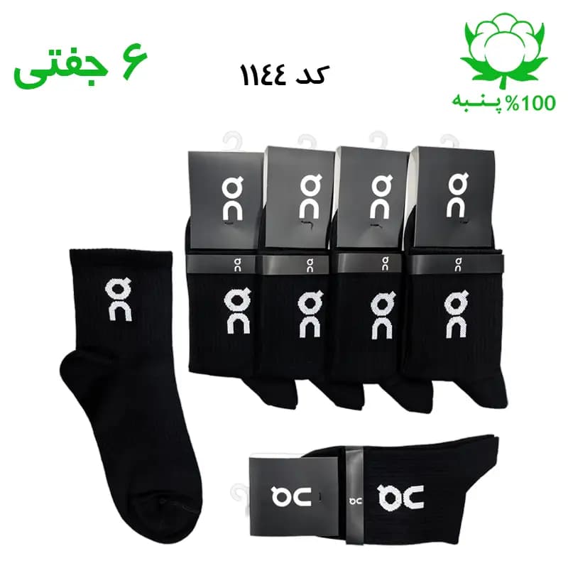 جوراب نیم ساق اسپرت آنرانینگ OnRunning (۶ جفتی) جنس پنبه – فری سایز ۳۶ تا ۴۳ – رنگ مشکی