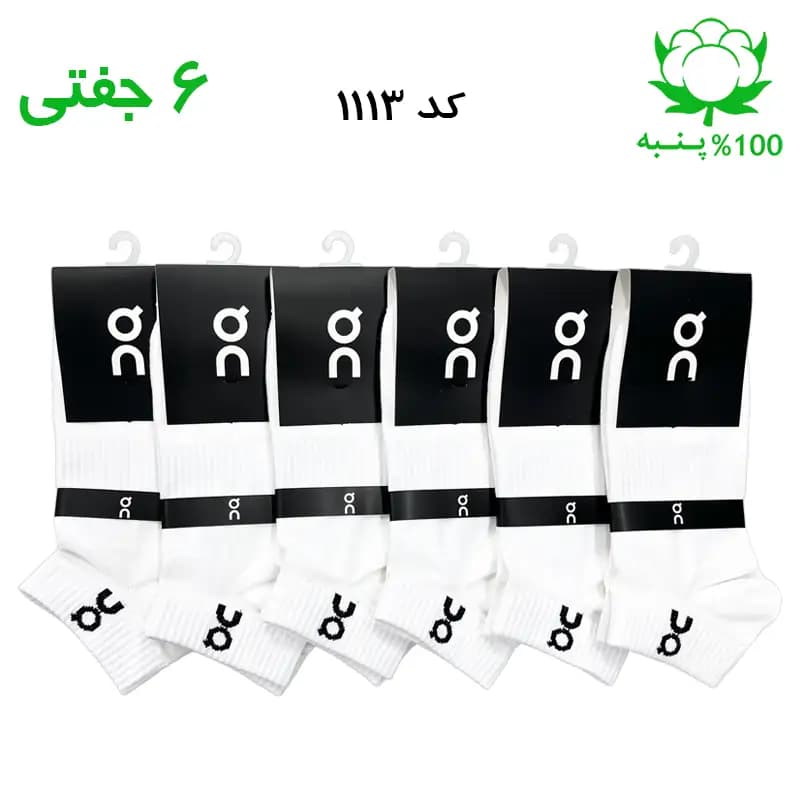 جوراب مچی اسپرت آنرانینگ OnRunning (۶ جفتی) جنس پنبه – فری سایز ۳۶ تا ۴۳ – رنگ سفید