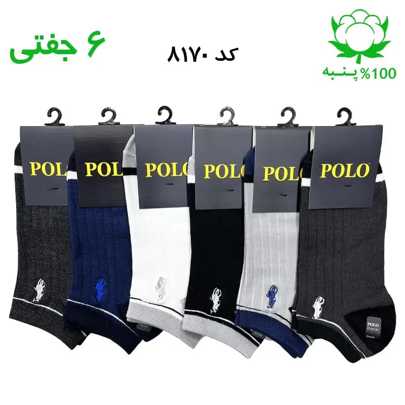 جوراب مچی مردانه گلدوزی پولو POLO (۶ جفتی) جنس پنبه فری سایز ۴۰ تا ۴۴ – طرح دیپلمات