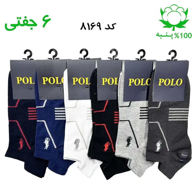 جوراب مچی مردانه گلدوزی پولو POLO (۶ جفتی) جنس پنبه فری سایز ۴۰ تا ۴۴ – طرح کف پنج خط