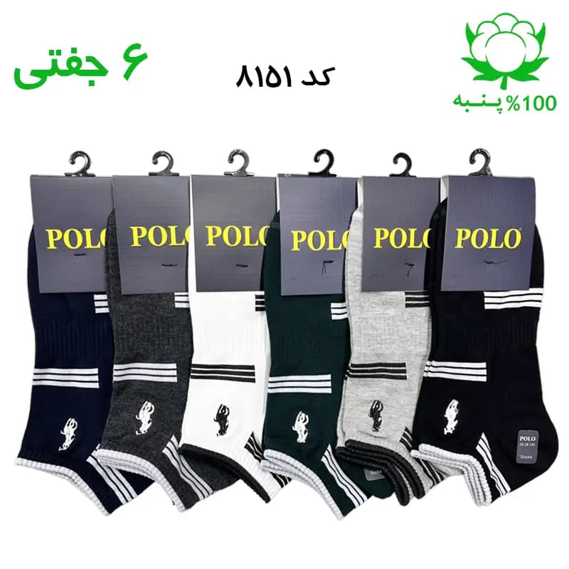 جوراب مچی مردانه گلدوزی پولو POLO (۶ جفتی) جنس پنبه فری سایز ۴۰ تا ۴۴ – طرح نه خط