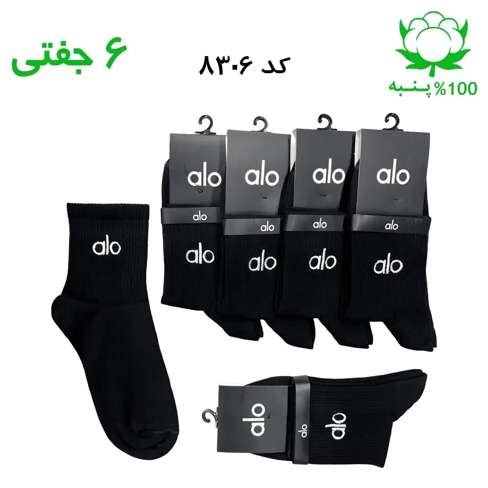 جوراب نیم ساق مردانه گلدوزی الو alo (۶ جفتی) جنس پنبه فری سایز ۴۰ تا ۴۴ – رنگ مشکی