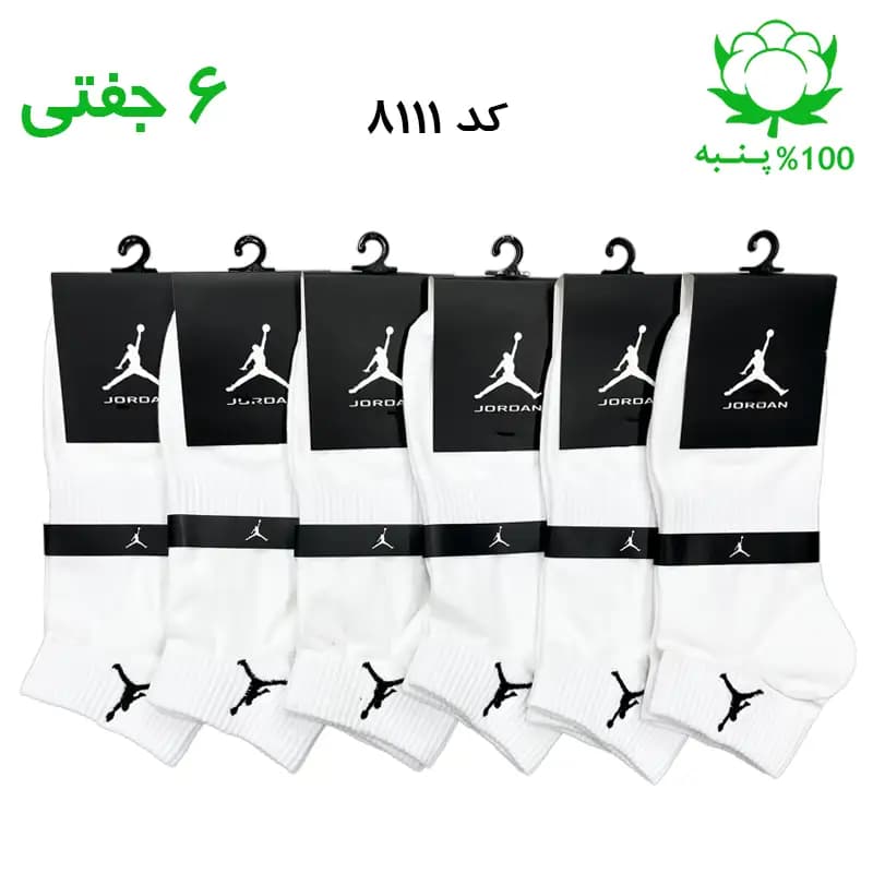 جوراب مچی مردانه گلدوزی جردن Jordan (۶ جفتی) جنس پنبه فری سایز ۴۰ تا ۴۴ – رنگ سفید