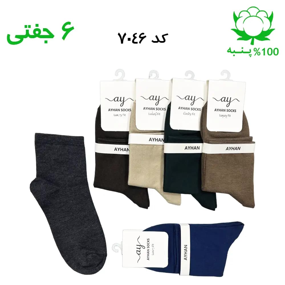جوراب نیم ساق ساده زنانه (۶ جفتی) جنس پنبه فری سایز ۳۶ تا ۴۰ – رنگ بندی میکس B