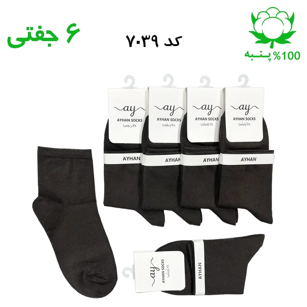 جوراب نیم ساق ساده زنانه (۶ جفتی) جنس پنبه فری سایز ۳۶ تا ۴۰ – رنگ قهوه ای شکلاتی