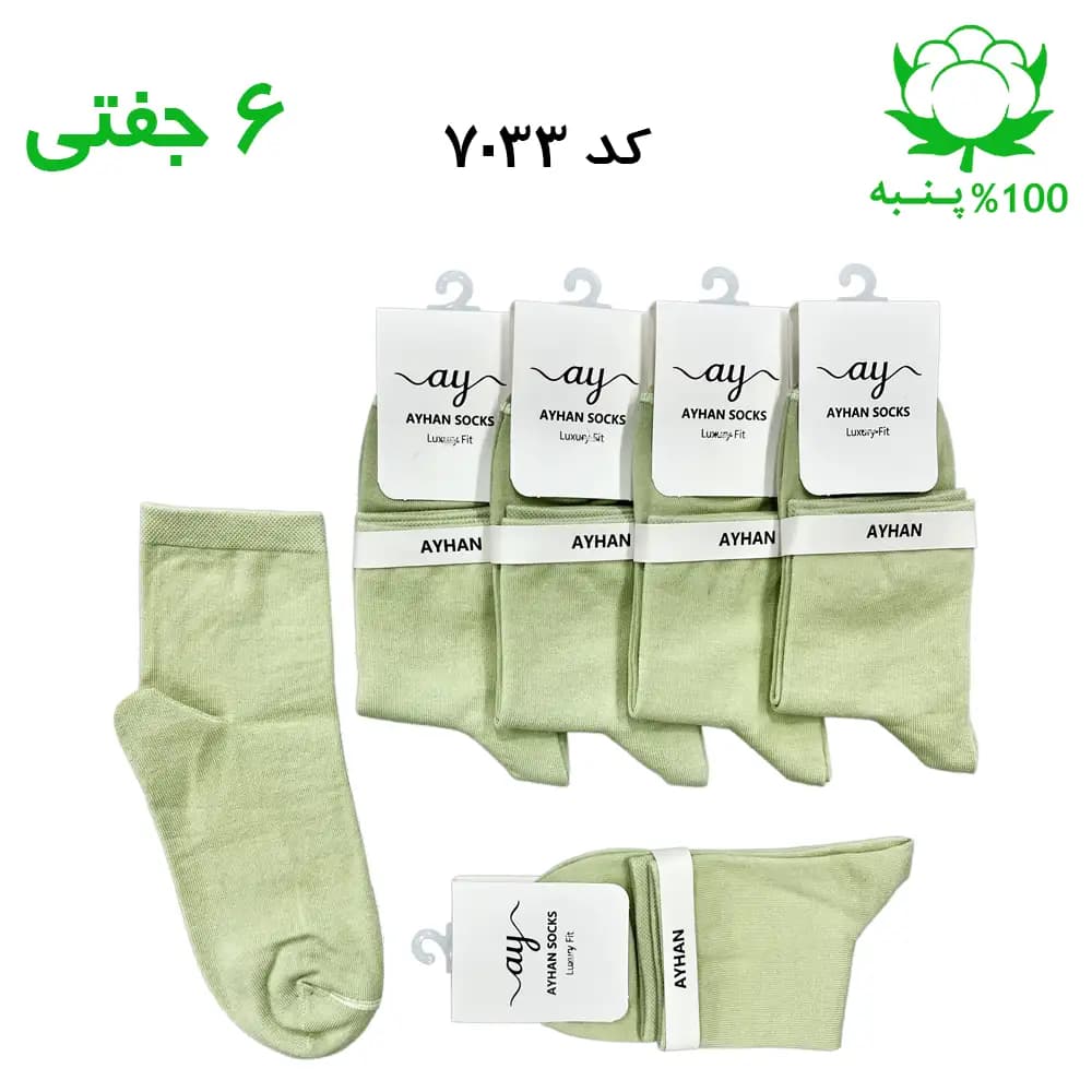 جوراب نیم ساق ساده زنانه (۶ جفتی) جنس پنبه فری سایز ۳۶ تا ۴۰ – رنگ سبز پسته ای