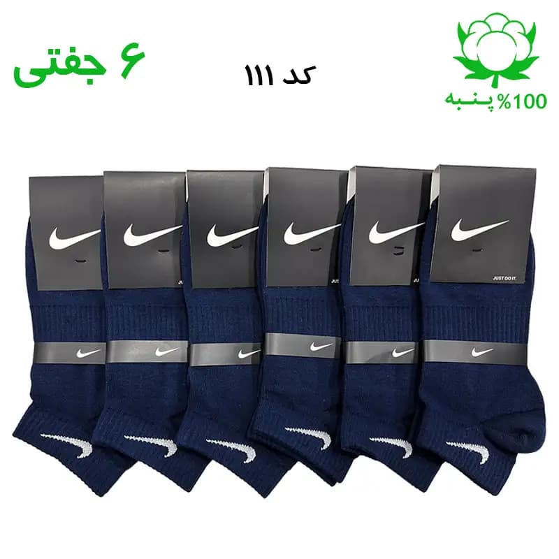 جوراب مچی اسپرت نایک NIKE (۶ جفتی) جنس پنبه – فری سایز ۳۶ تا ۴۳ – رنگ سرمه ای — تصویر ۲