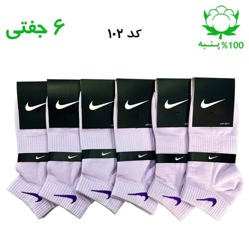جوراب مچی اسپرت نایک NIKE (۶ جفتی) جنس پنبه – فری سایز ۳۶ تا ۴۳ – رنگ یاسی — تصویر ۲